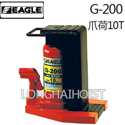 G-200鷹牌EAGLE爪式千斤頂