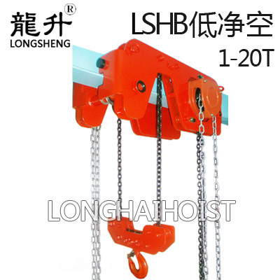 LSHB型低凈空手拉葫蘆