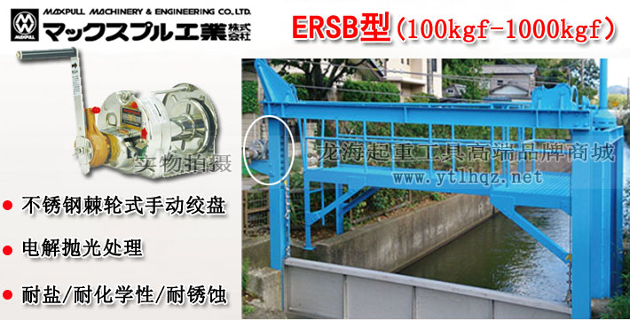 ERSB型不銹鋼手搖絞盤示意圖